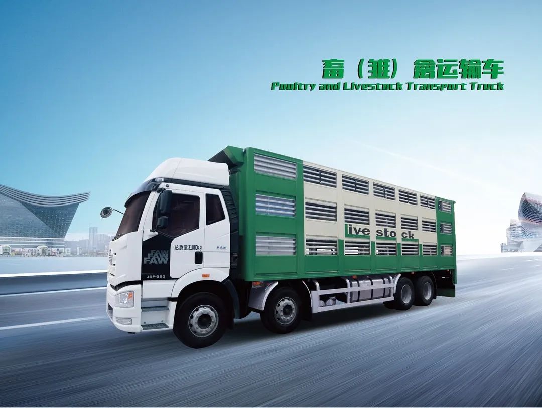 凌宇實力派畜（雛）禽運輸車 拉滿你的期待值！